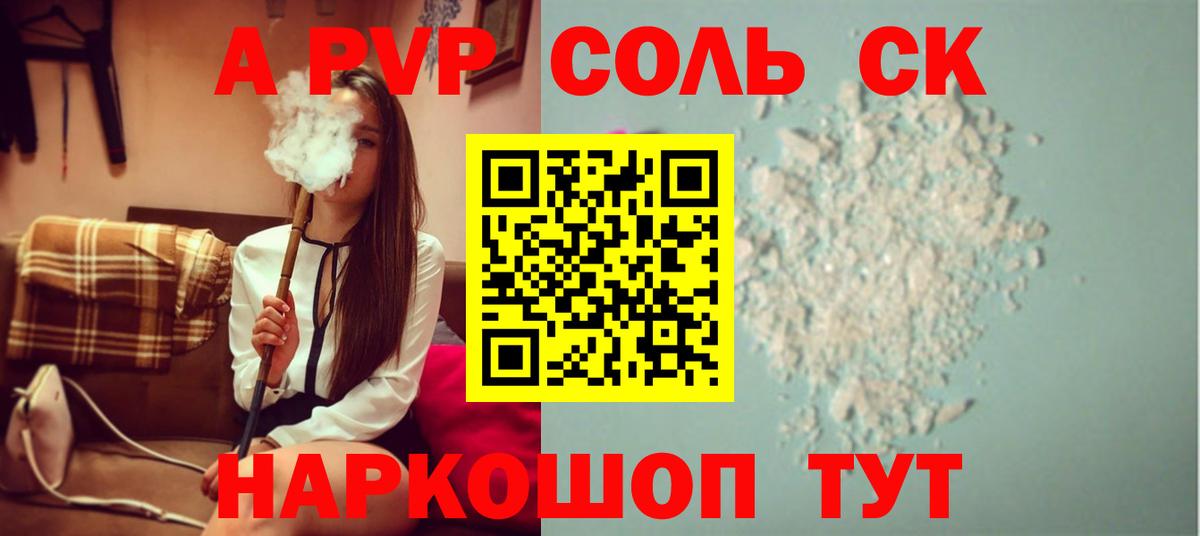A PVP мука Губаха