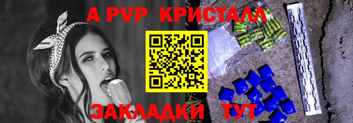Губаха  A-PVP мука  Вход с VPN  A-PVP мука 