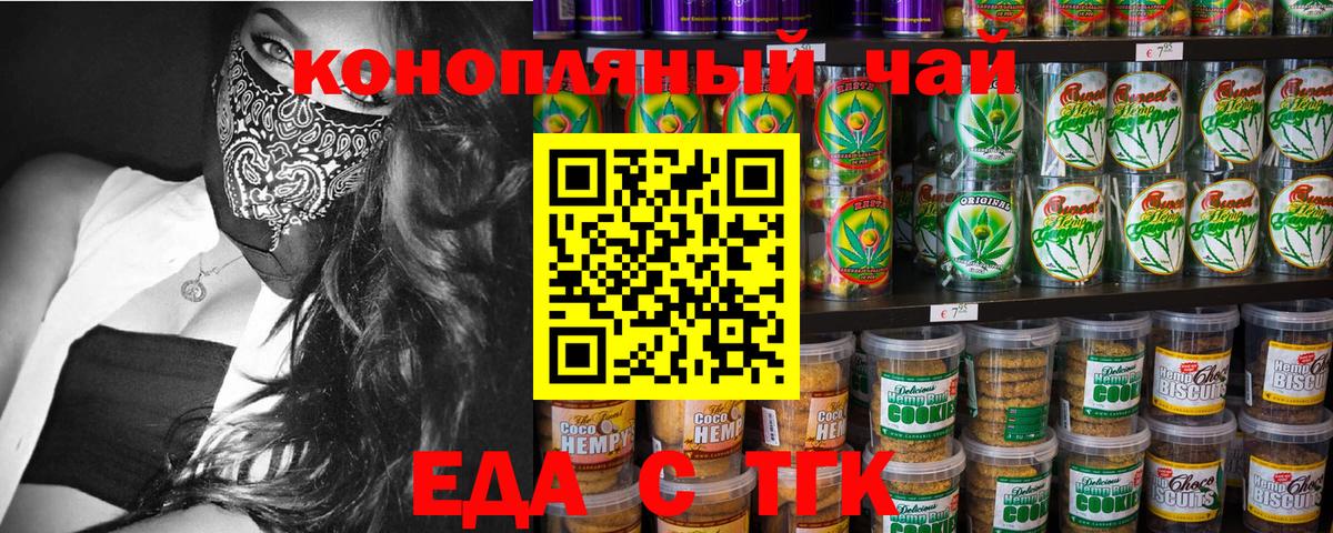 Cannafood марихуана Губаха