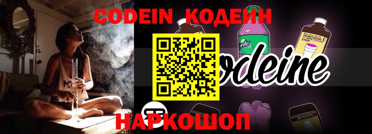 Губаха  Кодеиновый сироп Lean напиток Lean (лин)  Кодеин напиток Lean (лин)  Вход с VPN 
