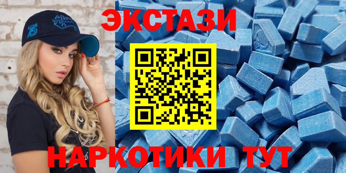 ЭКСТАЗИ XTC  Вход с VPN  Экстази  Экстази бентли  Губаха 