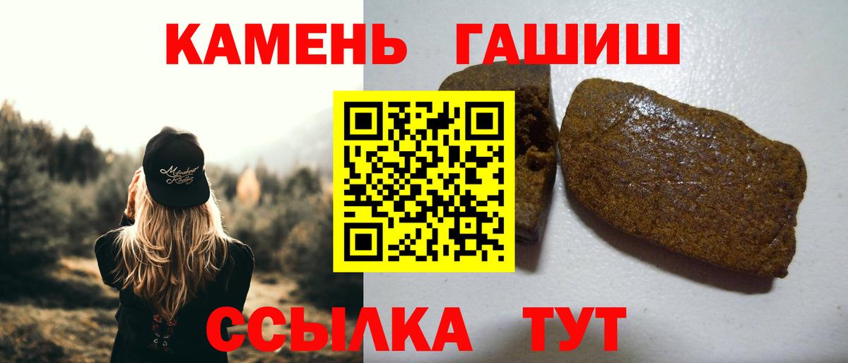 ГАШ VHQ  ГАШ AMNESIA HAZE  Вход с VPN  ГАШ  Губаха 