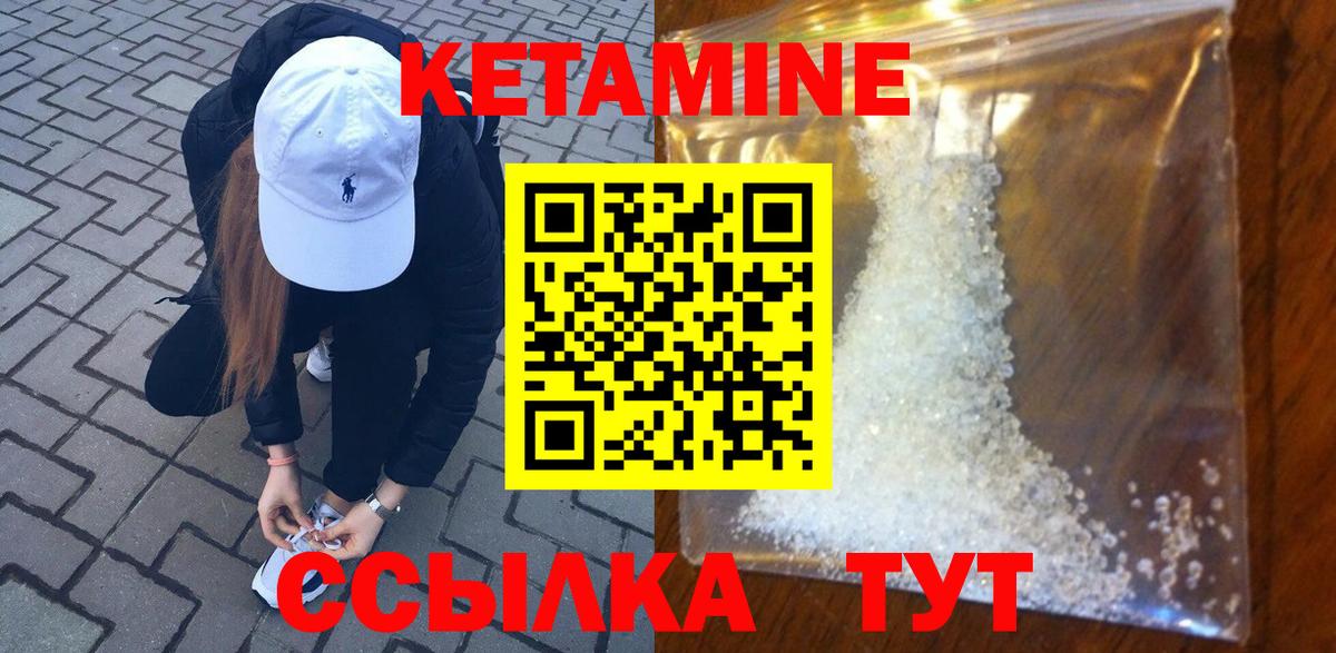 КЕТАМИН ketamine  Вход с VPN  Губаха  КЕТАМИН ketamine 