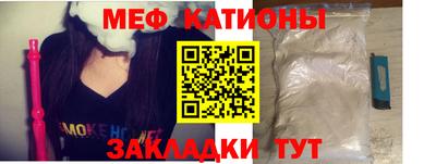мефедрон мука Беслан