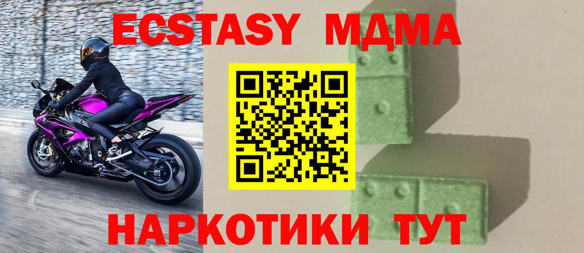 MDMA  Вход с VPN  MDMA crystal  Губаха  МДМА crystal 