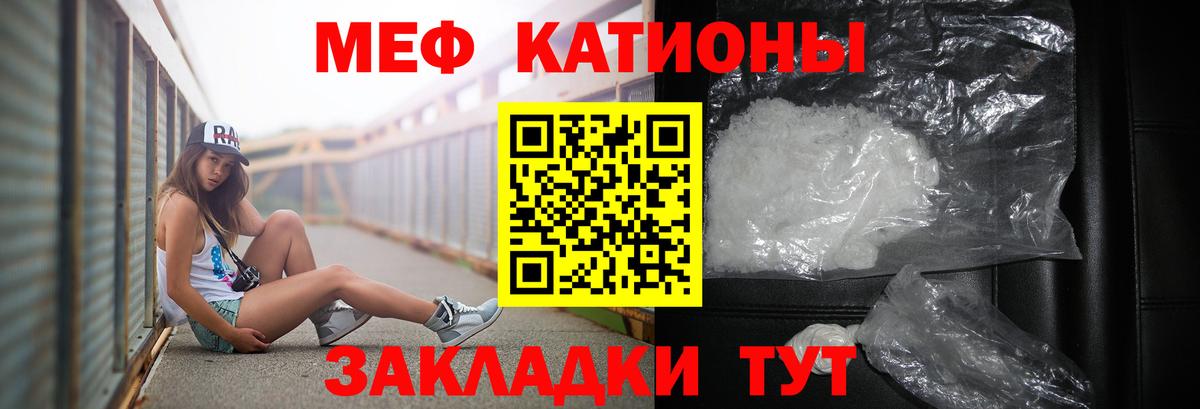 МЯУ-МЯУ мука  Меф  Вход с VPN  МЯУ-МЯУ  Губаха  МЕФ mephedrone 