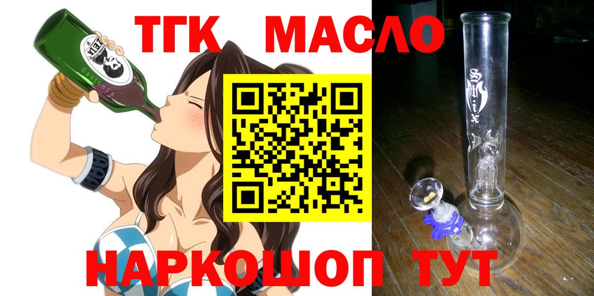 как найти наркотики  Вход с VPN  Губаха  ТГК вейп с тгк  ТГК жижа 