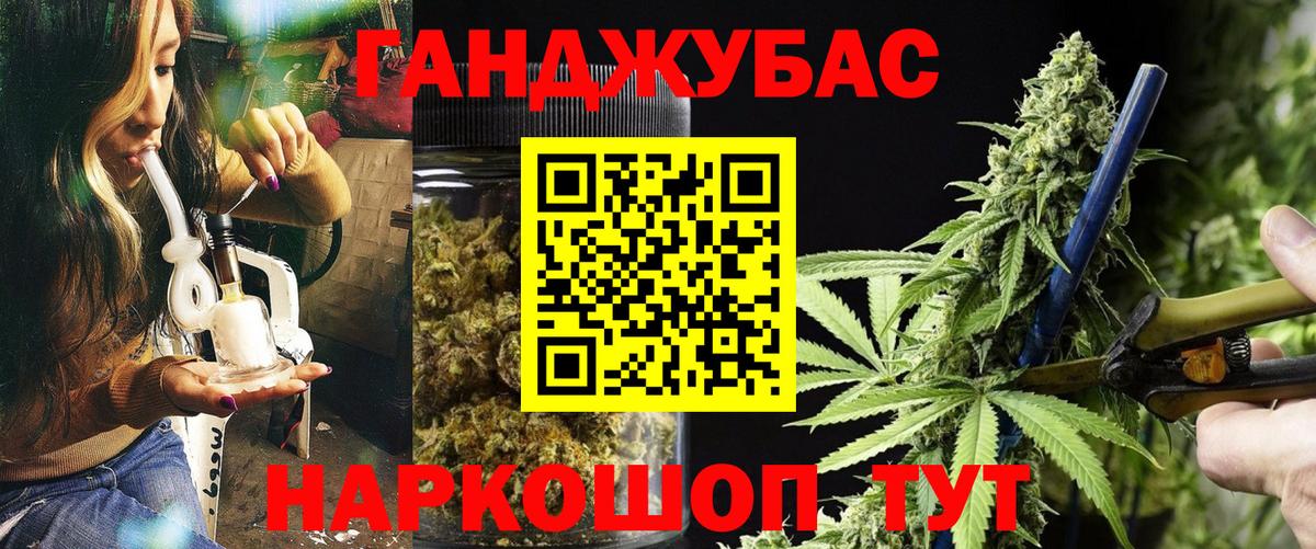 Бошки марихуана Ganja Губаха